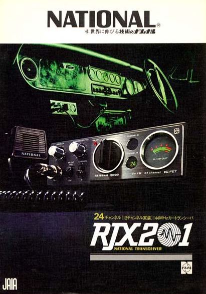 1973.RJX-201cat.jpg